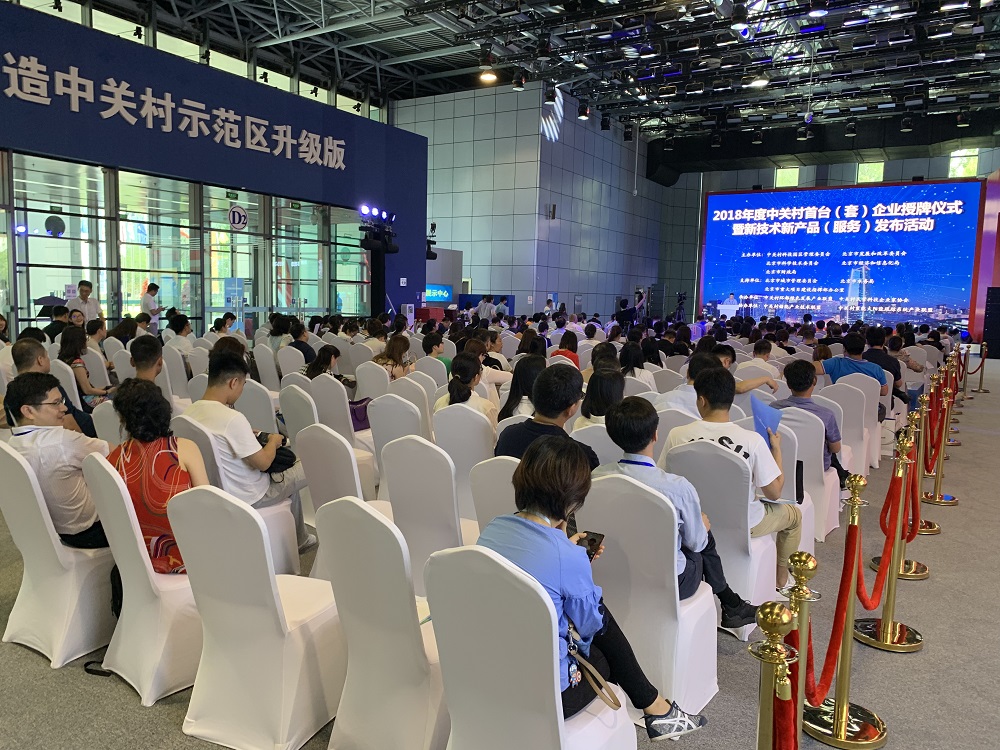 圖二 2019年雙創周路演現場.jpg 圖二 2019年雙創周路演現場.jpg