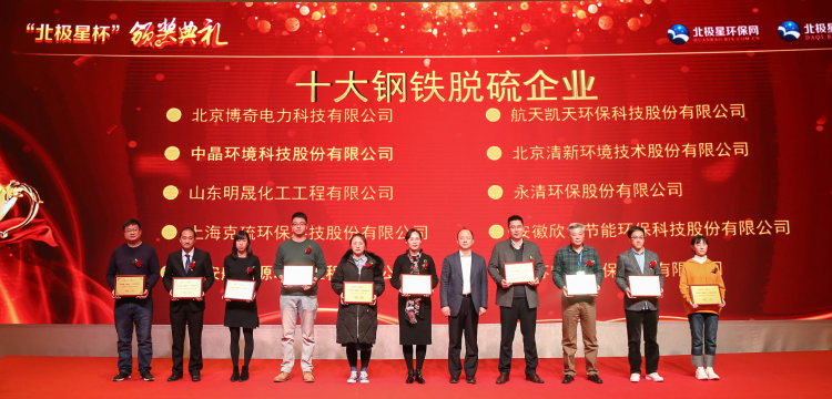 十大鋼鐵脫硫企業.jpg 十大鋼鐵脫硫企業.jpg