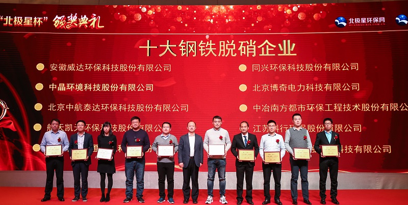 十大鋼鐵脫硝企業.jpg 十大鋼鐵脫硝企業.jpg